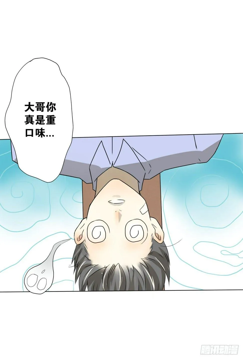 再次相救 第47页