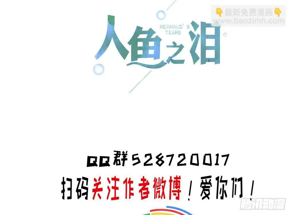 再次相救 第49页