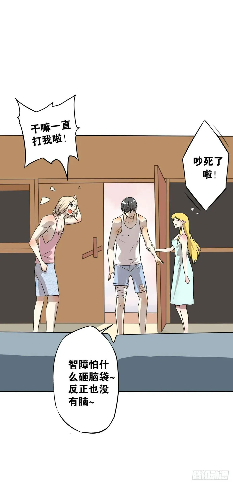 鱼珠之谜 第14页