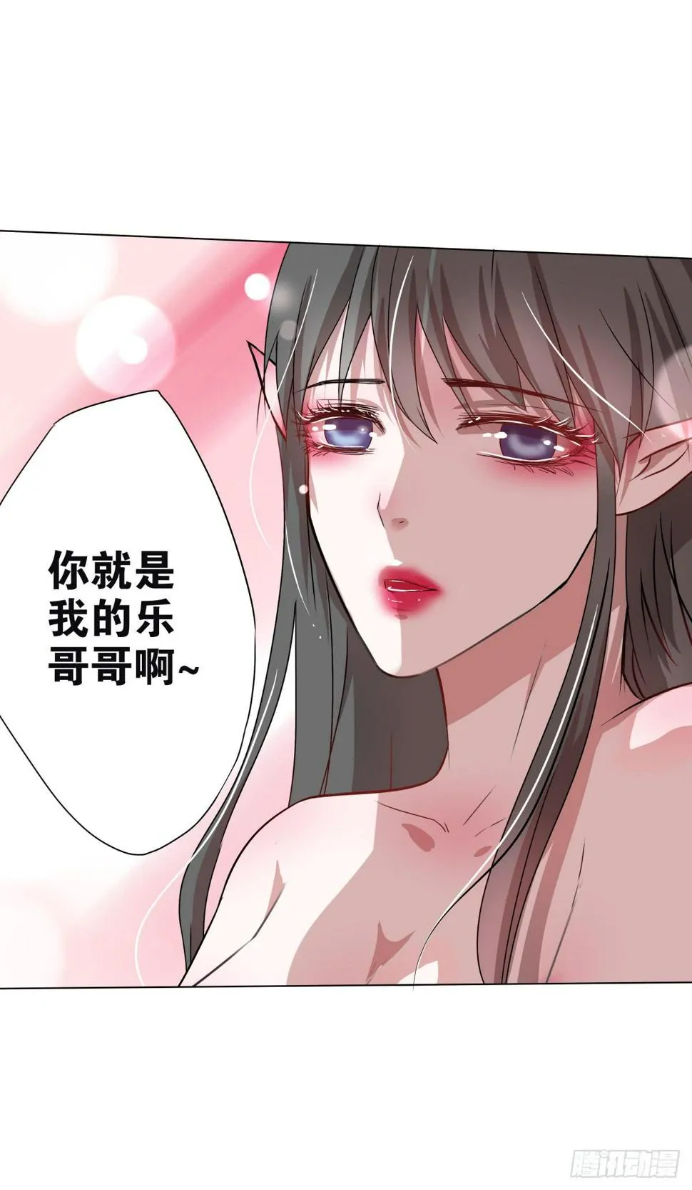 鱼珠之谜 第32页