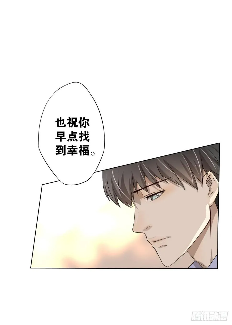 临别的告白 第71页