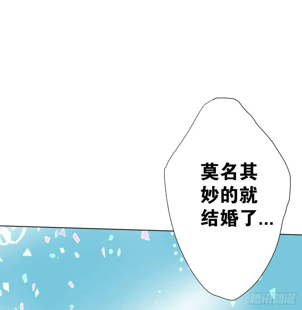 梦米和“乐”的婚礼 第52页