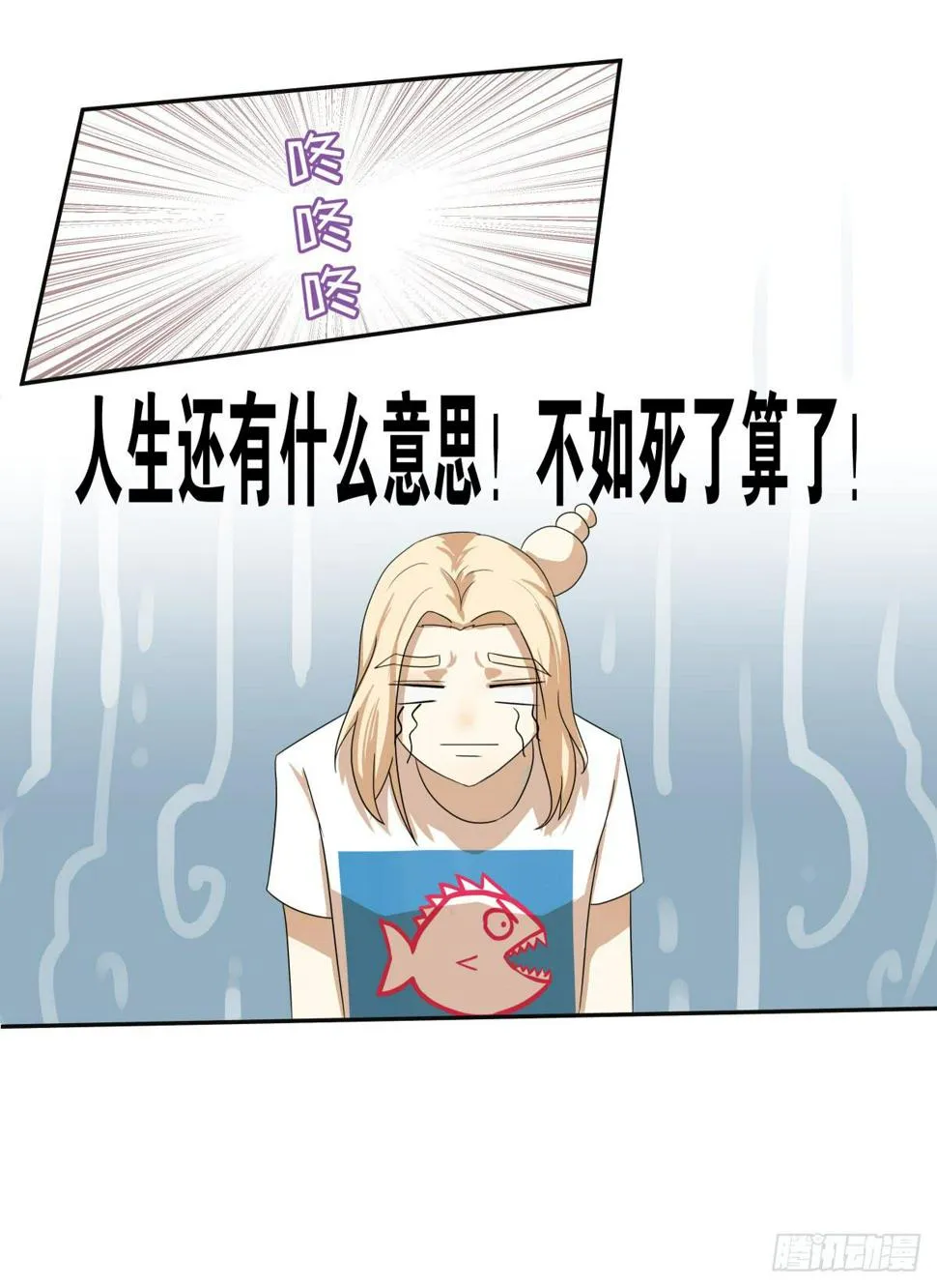 我要马上和你结婚！ 第94页