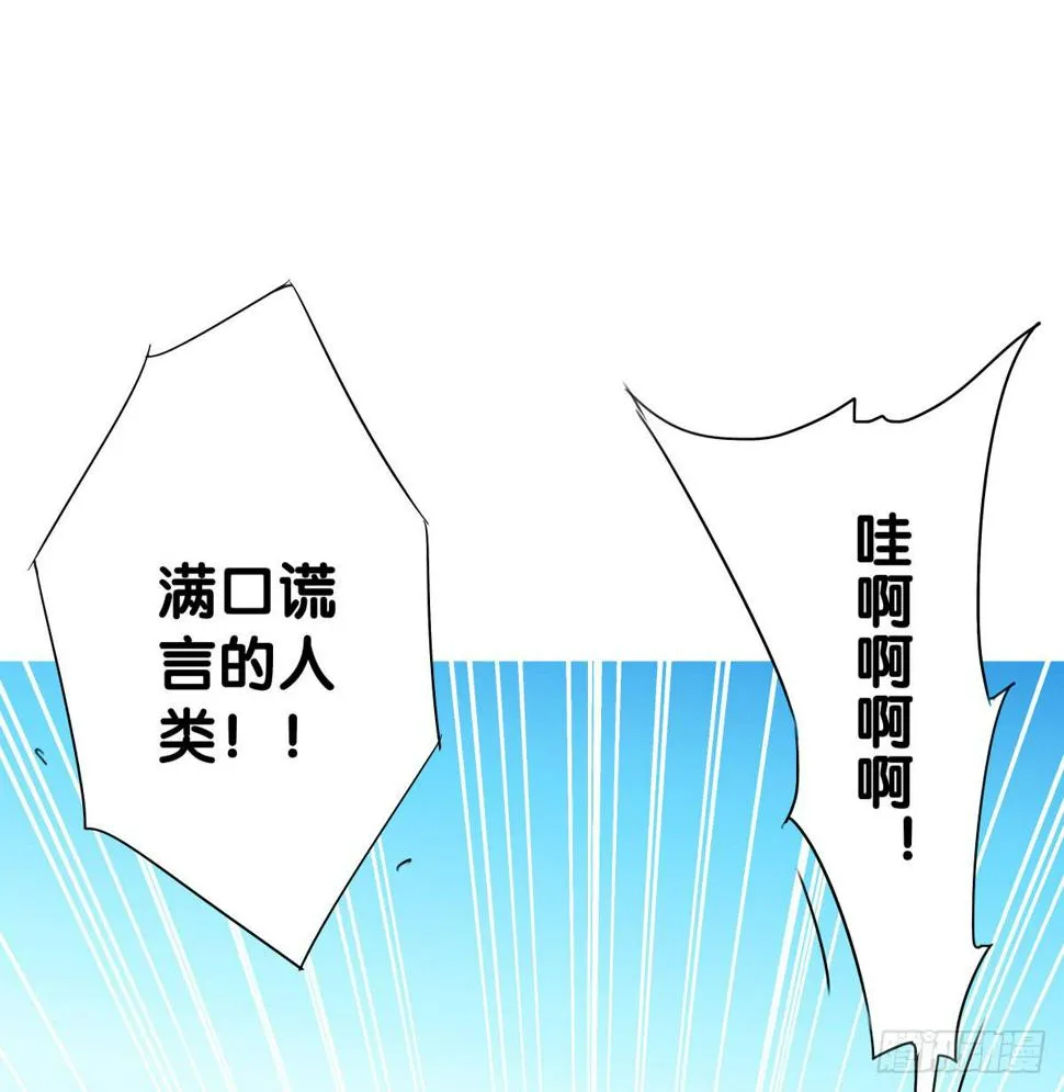 我要马上和你结婚！ 第110页