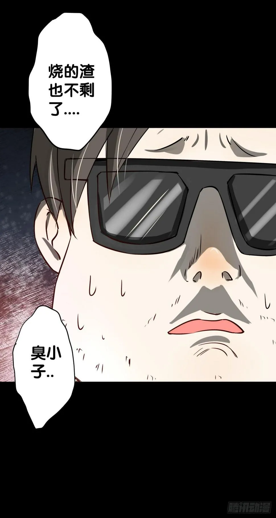 救援 第30页