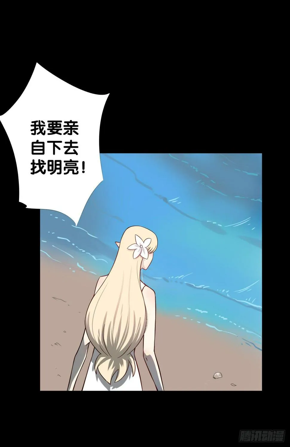 救援 第52页