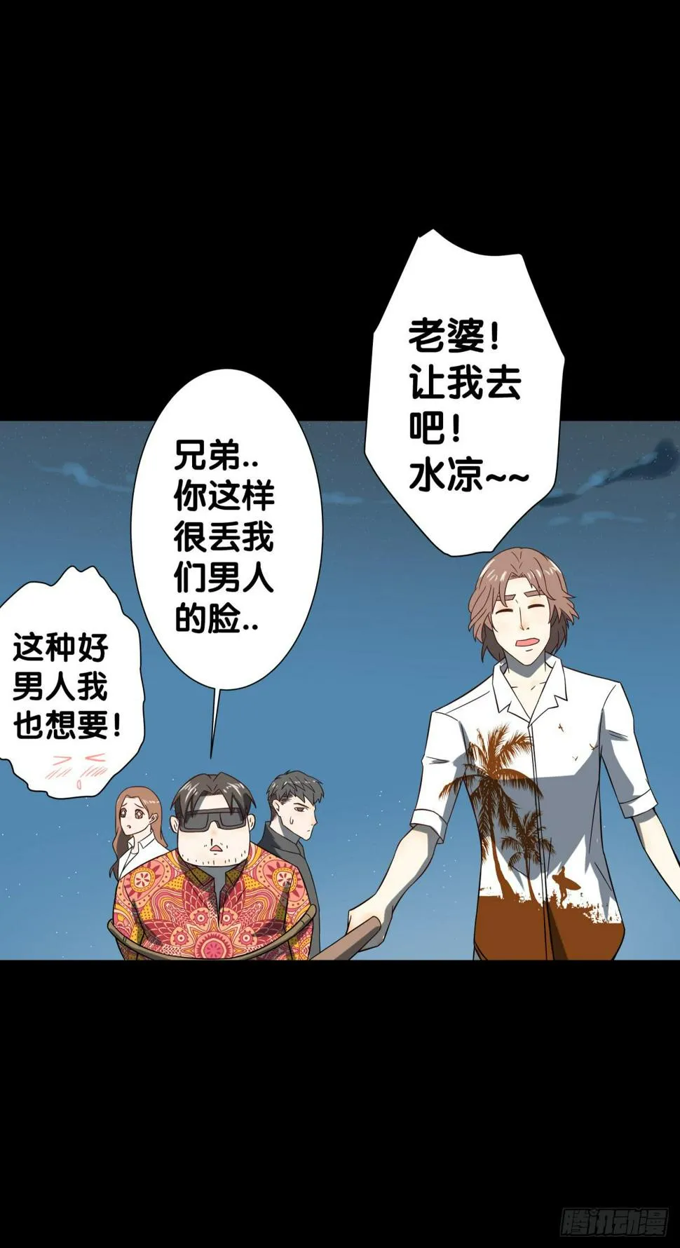 救援 第53页
