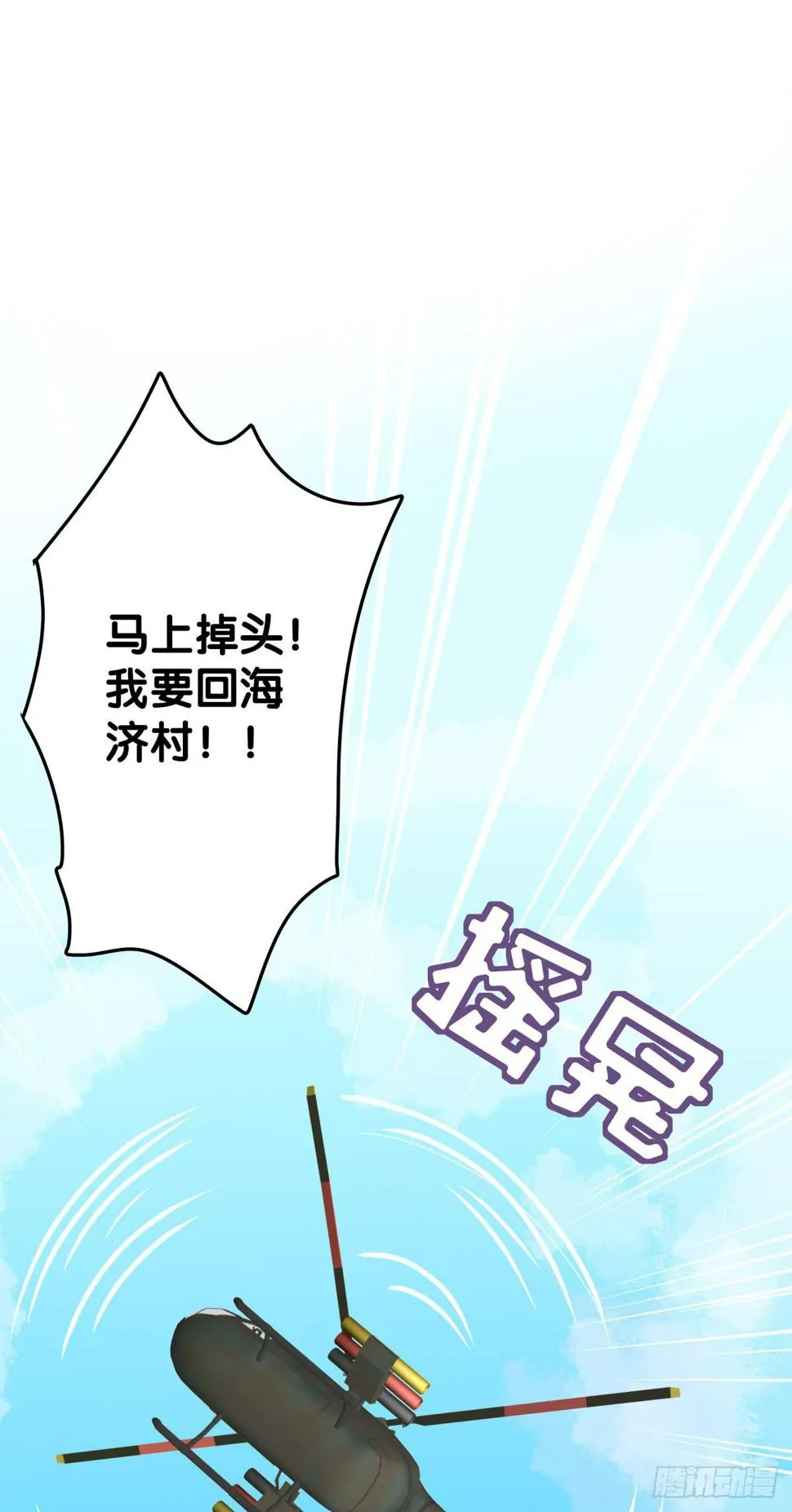 一起回家 第23页