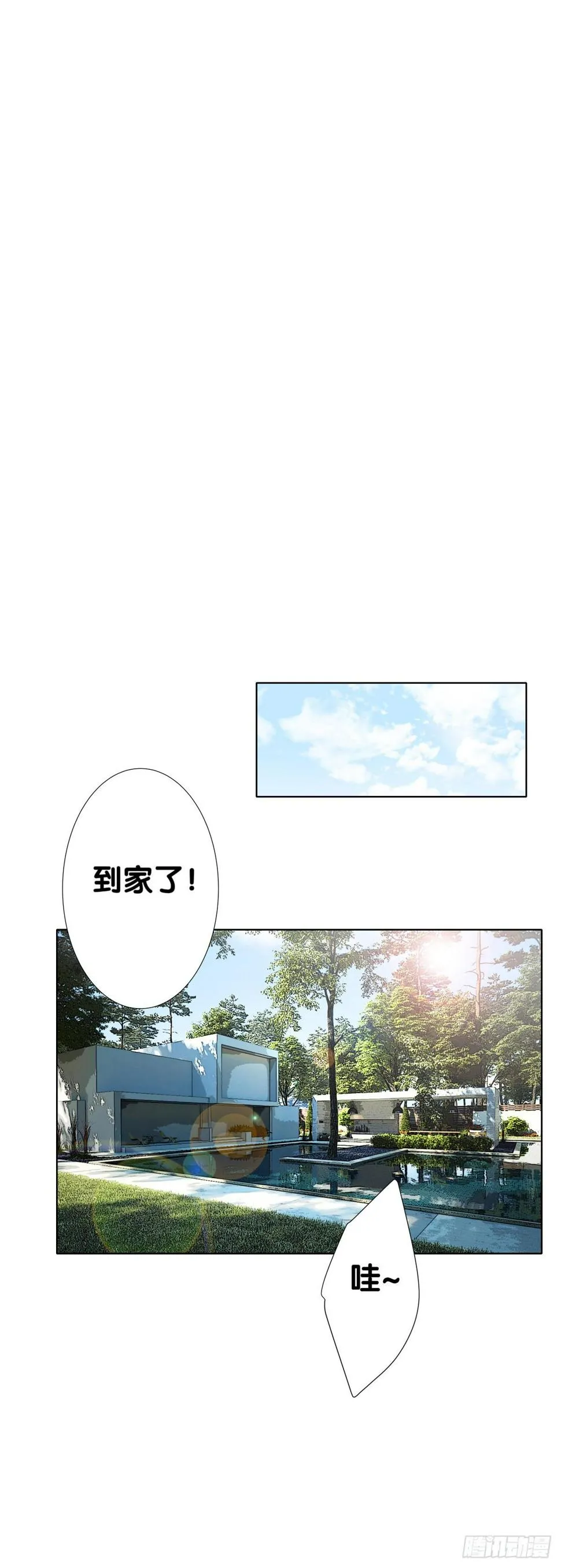 一起回家 第41页