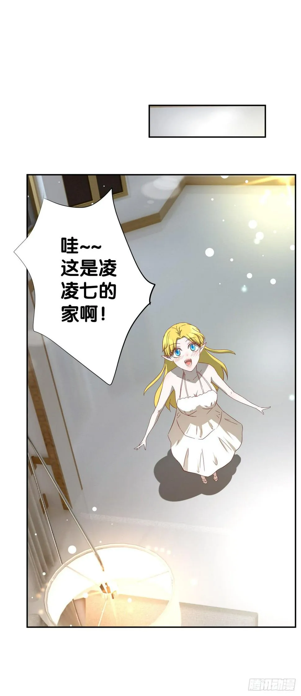 一起回家 第43页