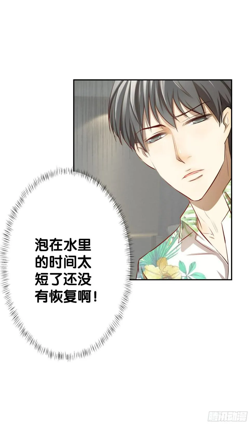 一起回家 第49页