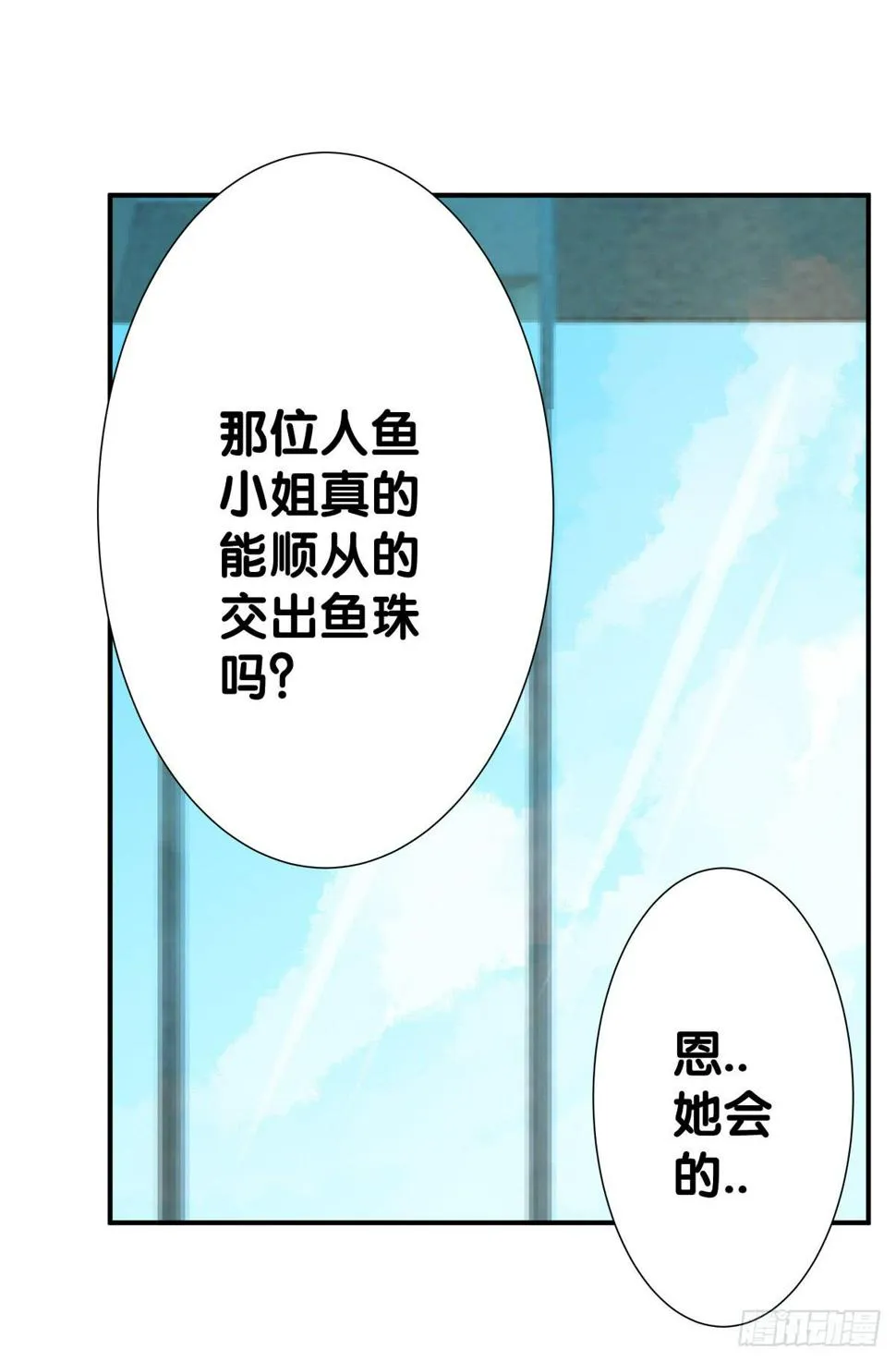 姐弟恋？ 第25页