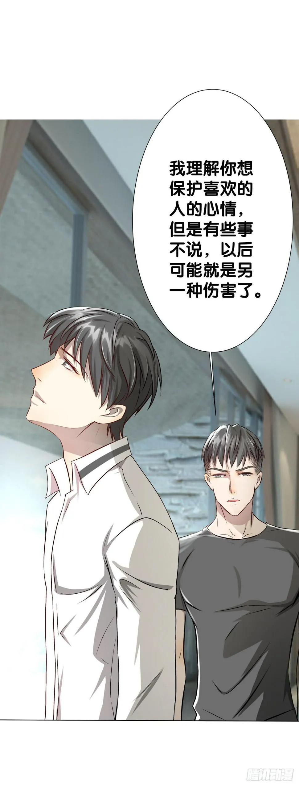 姐弟恋？ 第31页