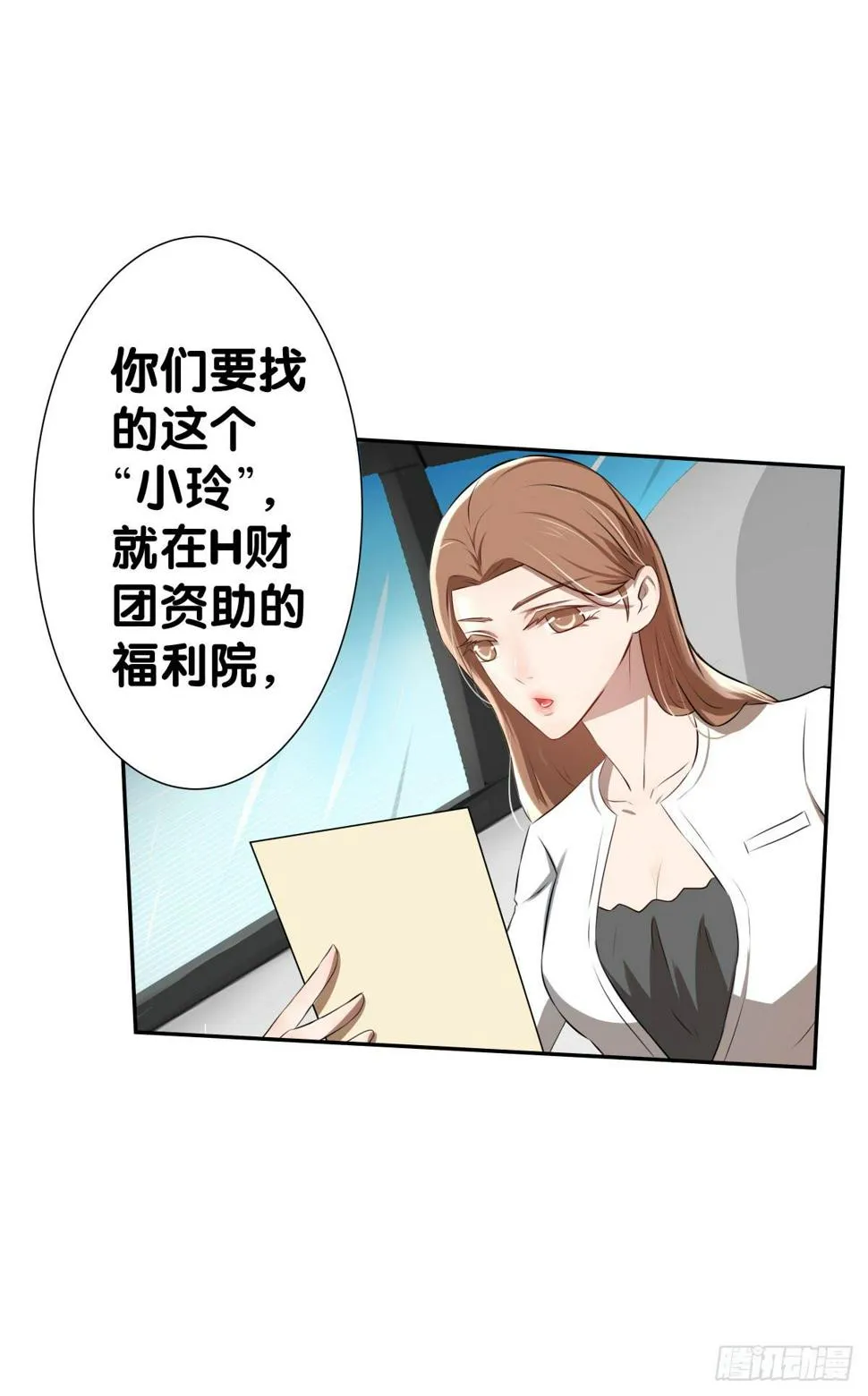 孤儿 第5页