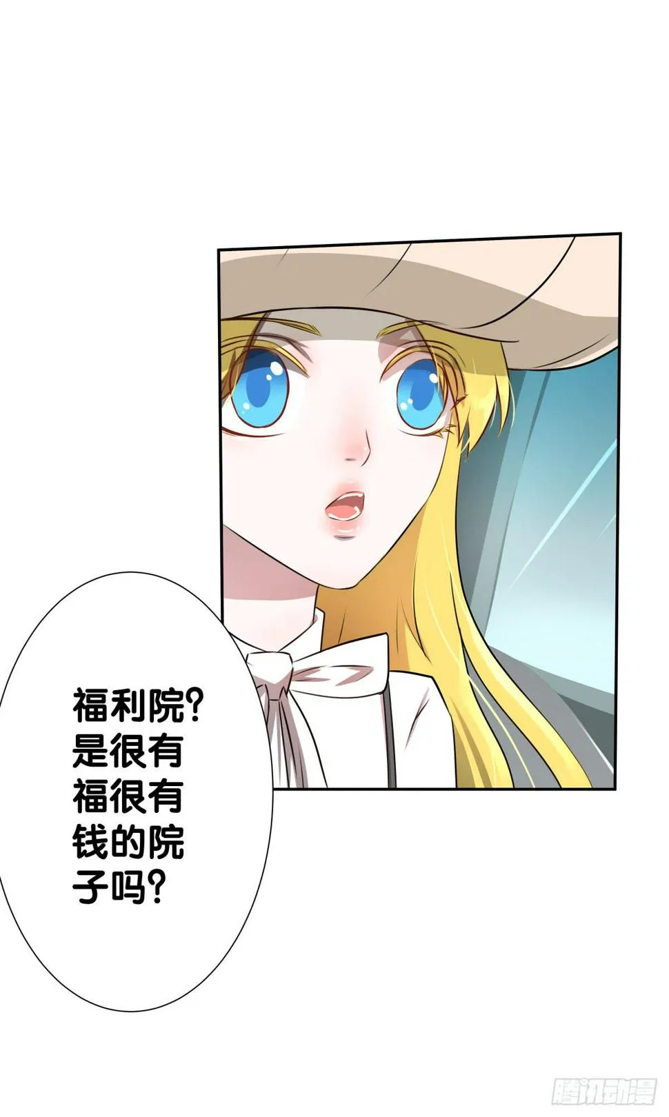 孤儿 第6页