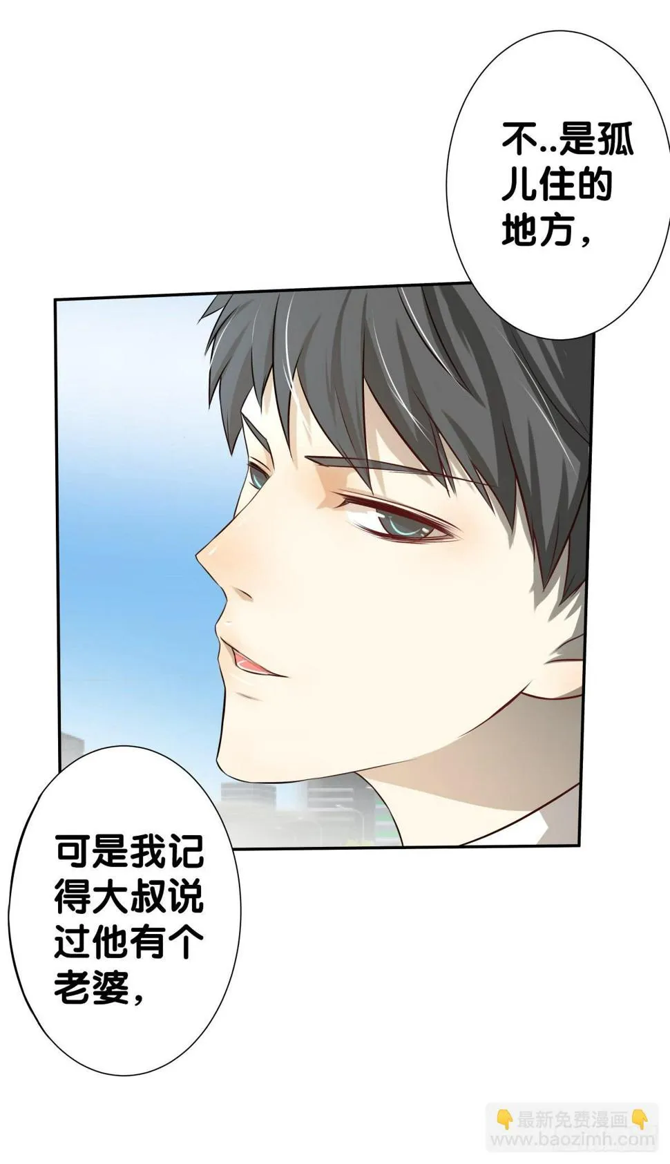 孤儿 第7页