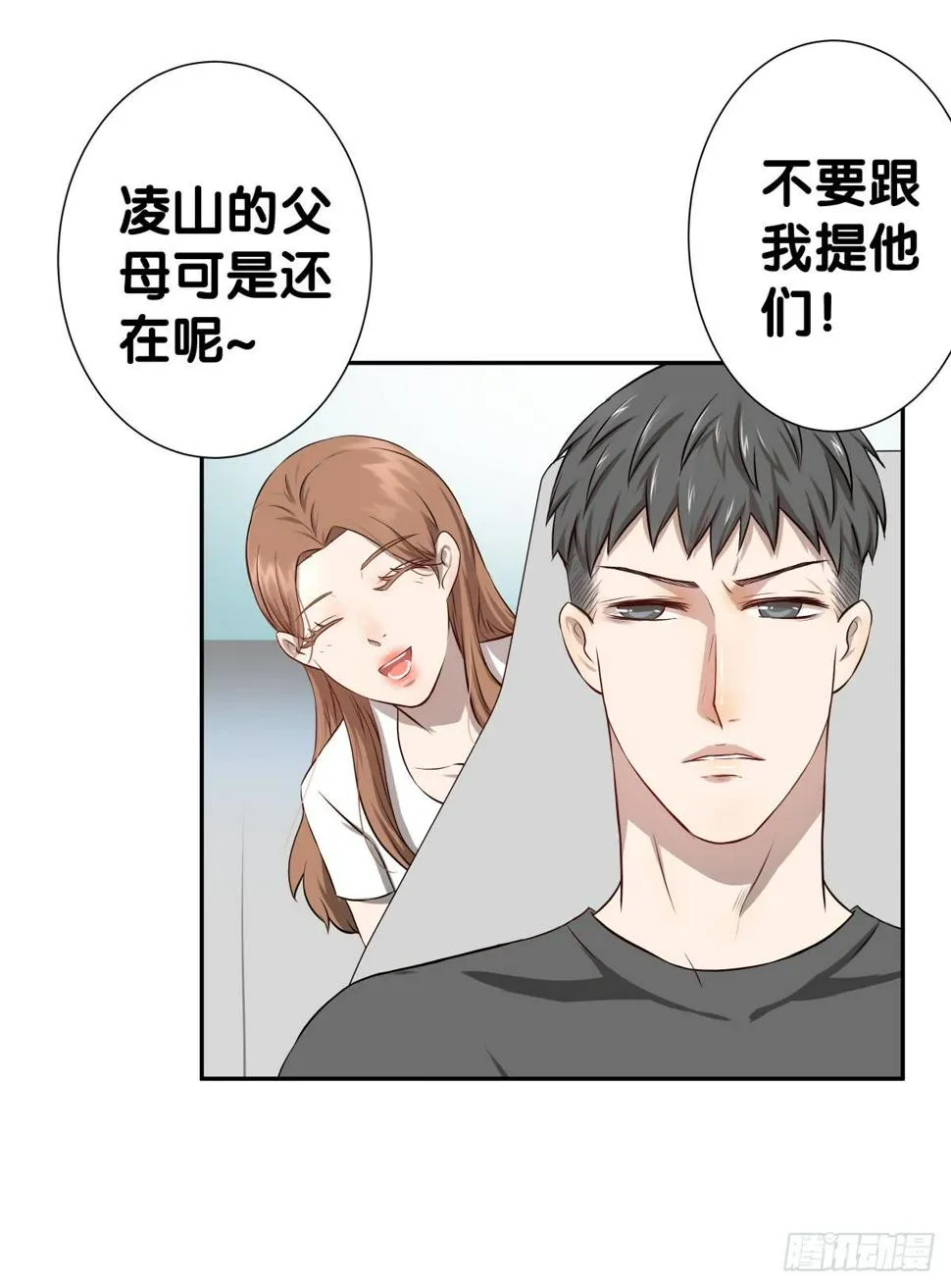 孤儿 第13页