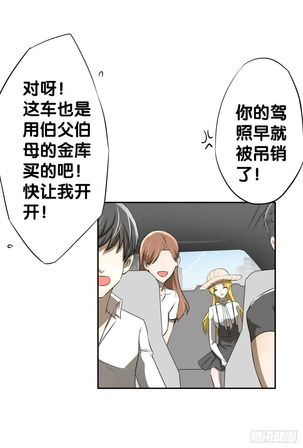 孤儿 第14页