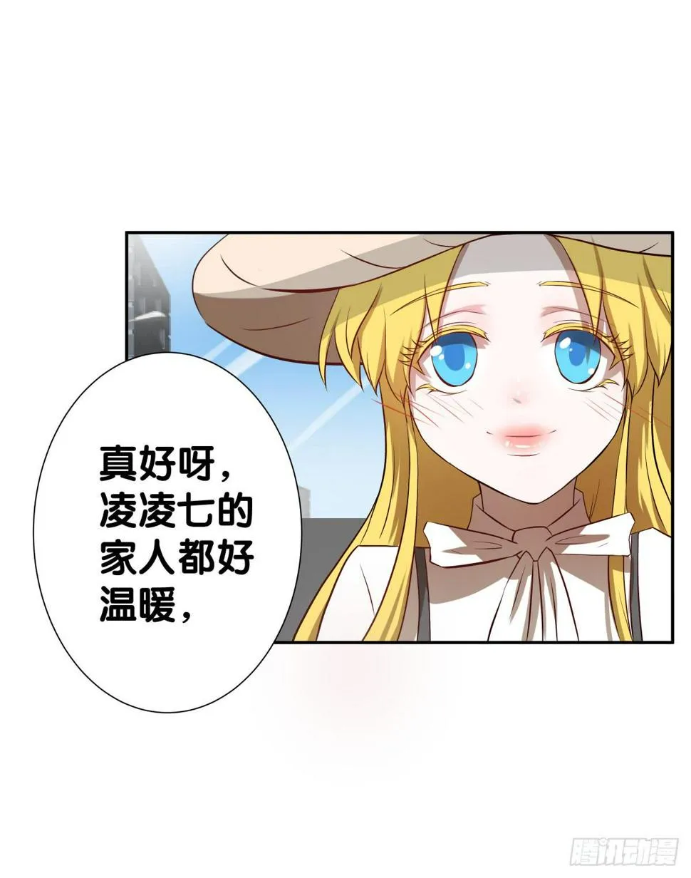 孤儿 第15页