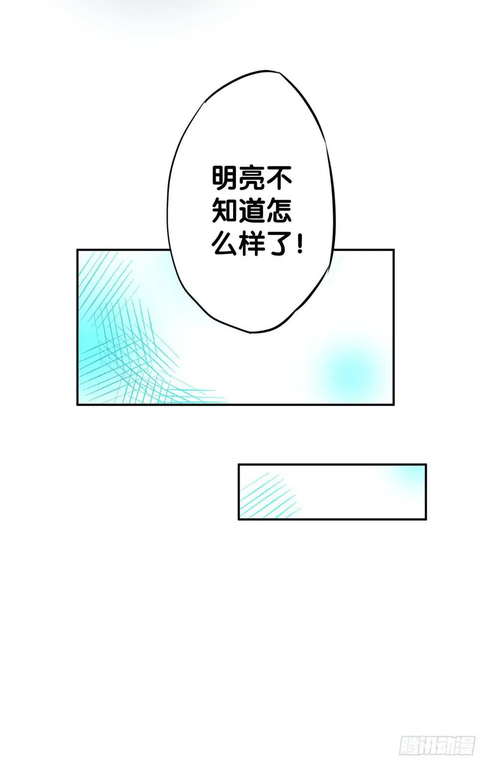 孤儿 第17页