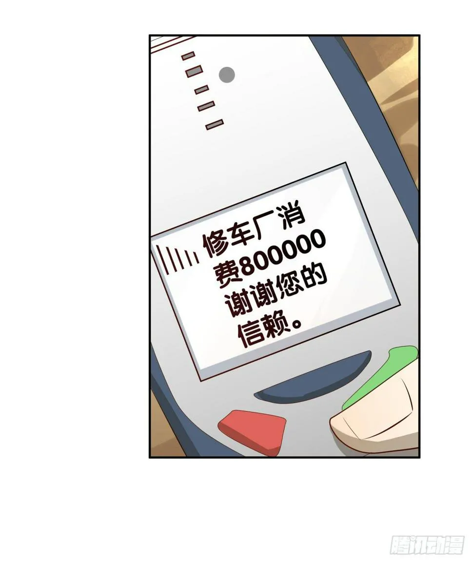 孤儿 第19页