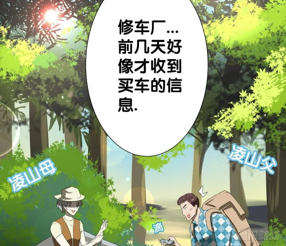 孤儿 第21页