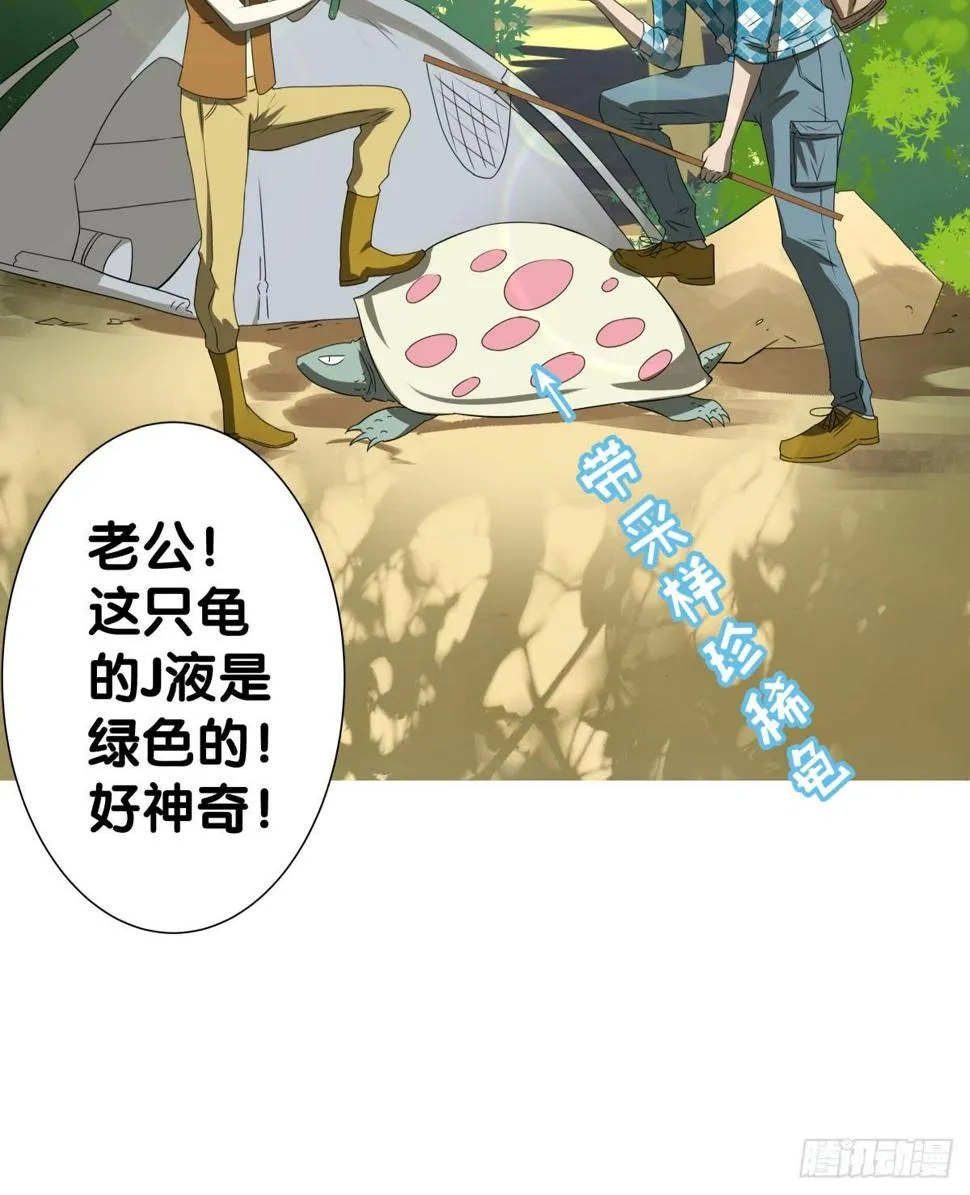 孤儿 第22页