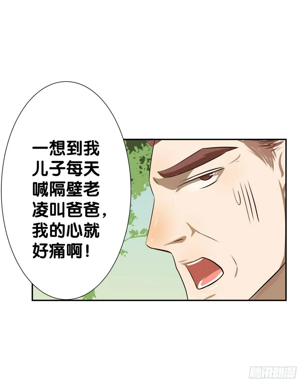孤儿 第23页