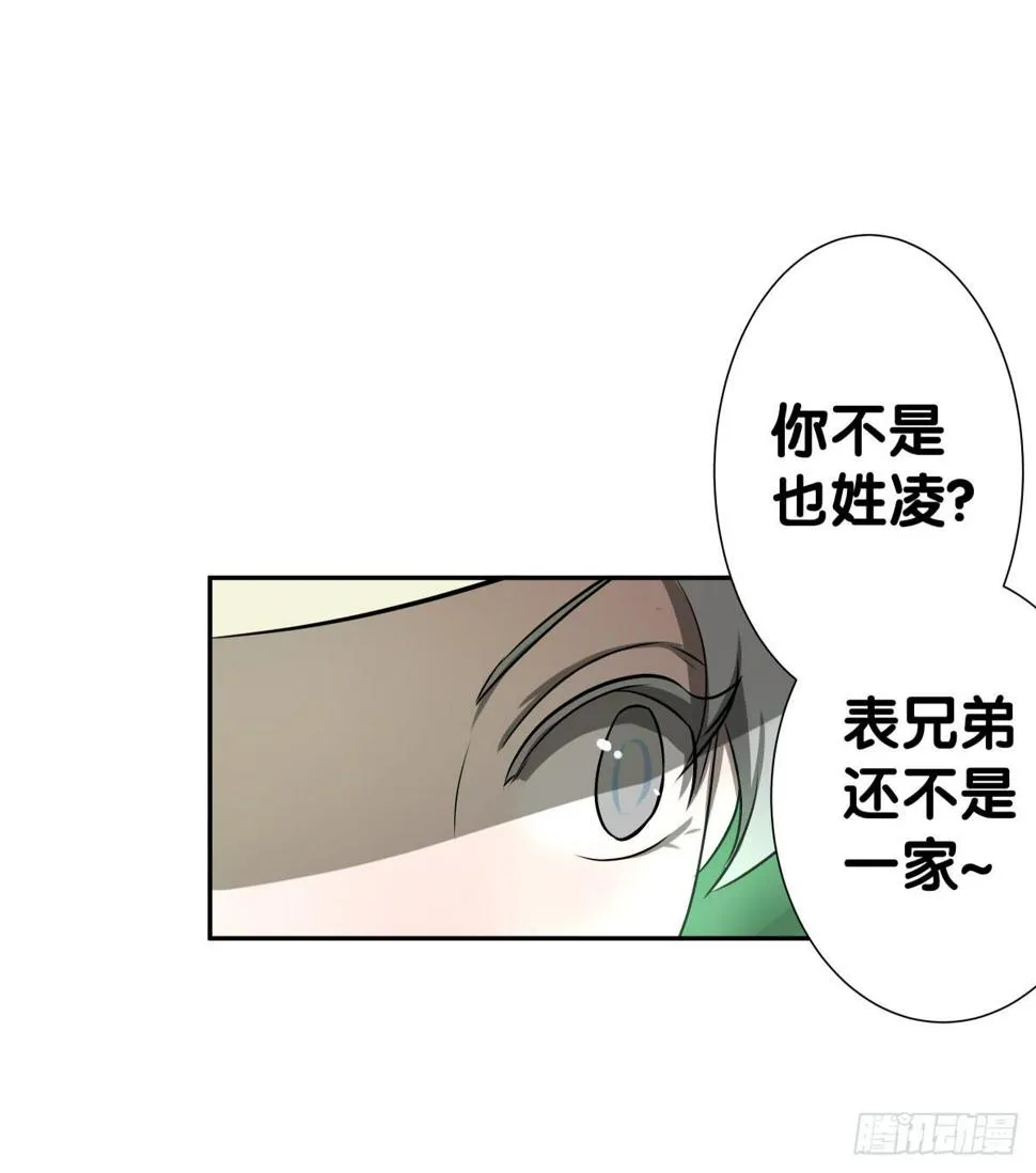 孤儿 第24页