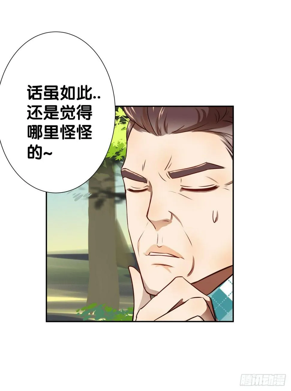 孤儿 第25页