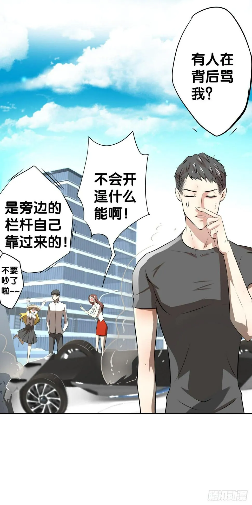 孤儿 第31页