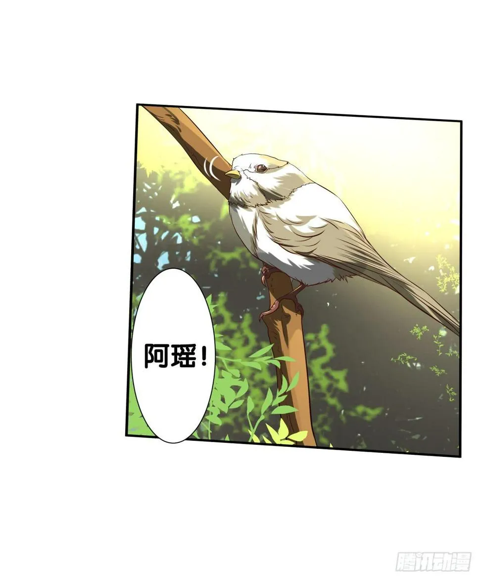 孤儿 第33页