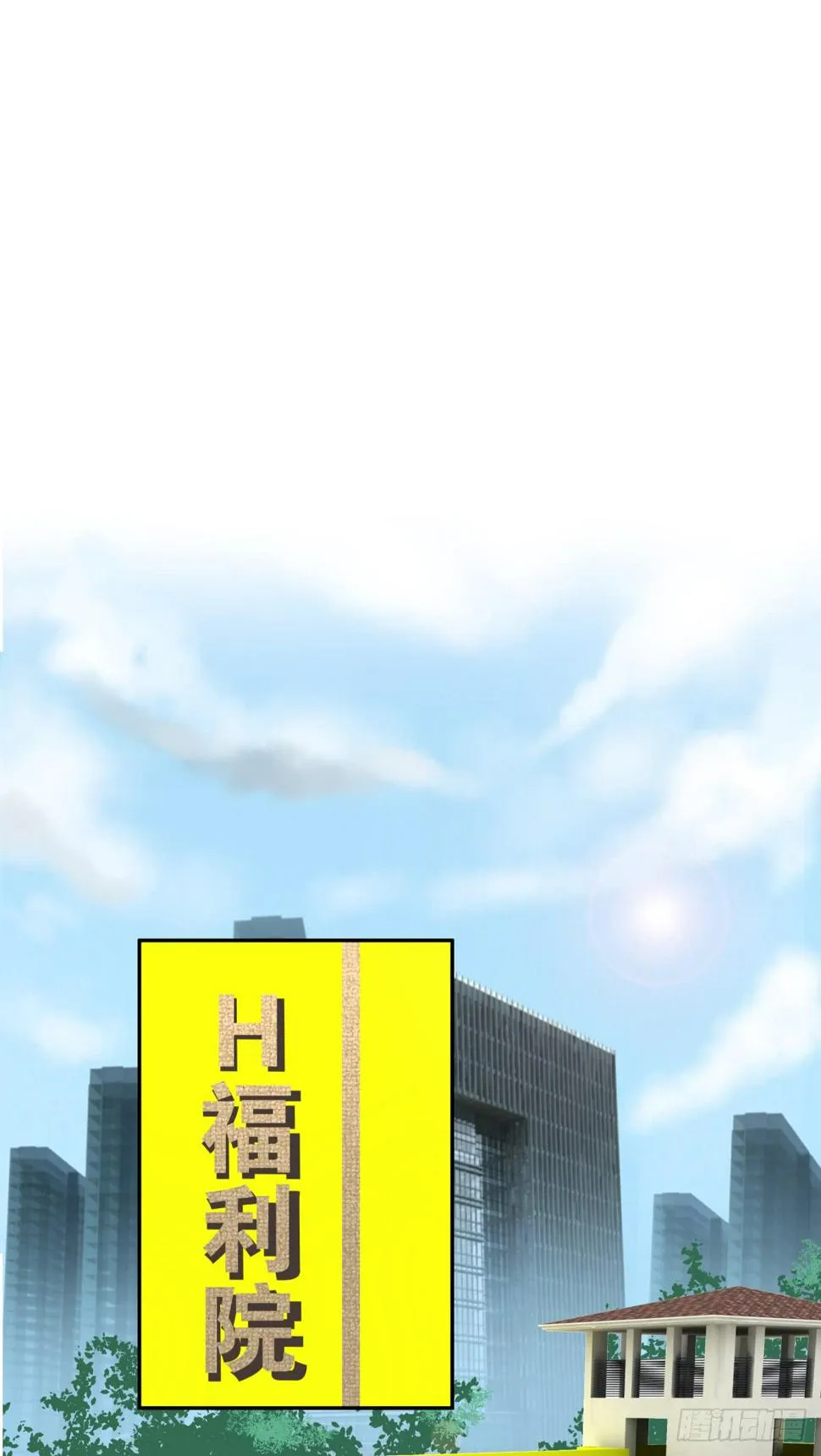 孤儿 第51页