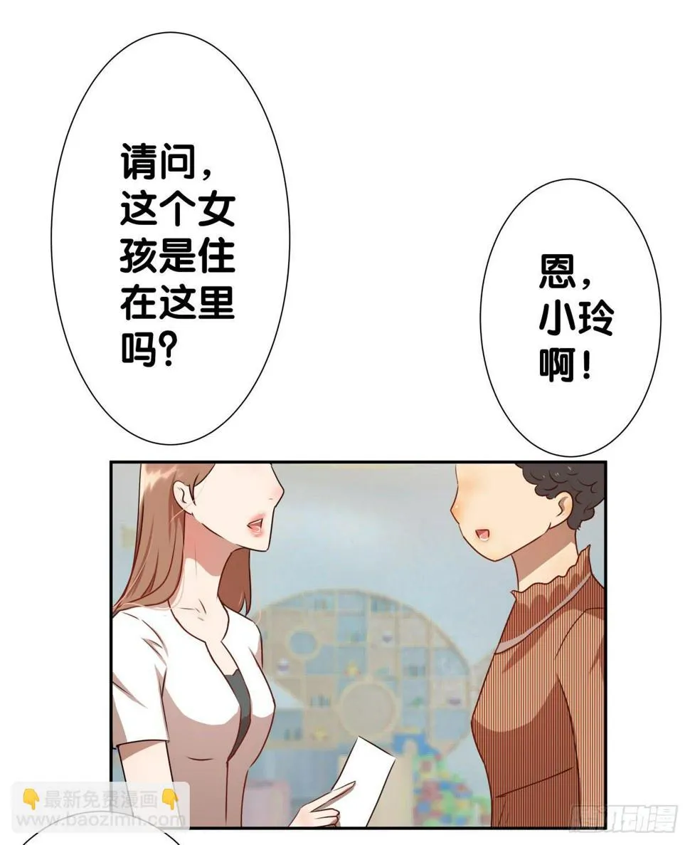 孤儿 第53页