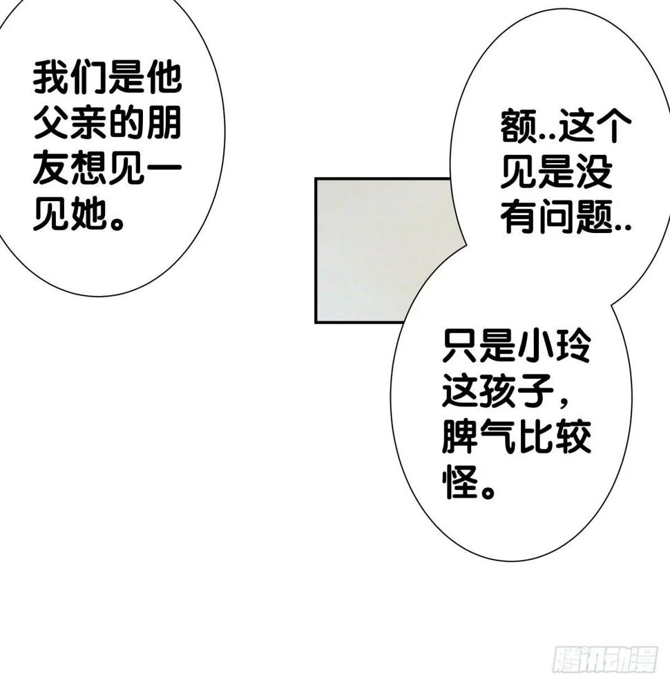 孤儿 第54页