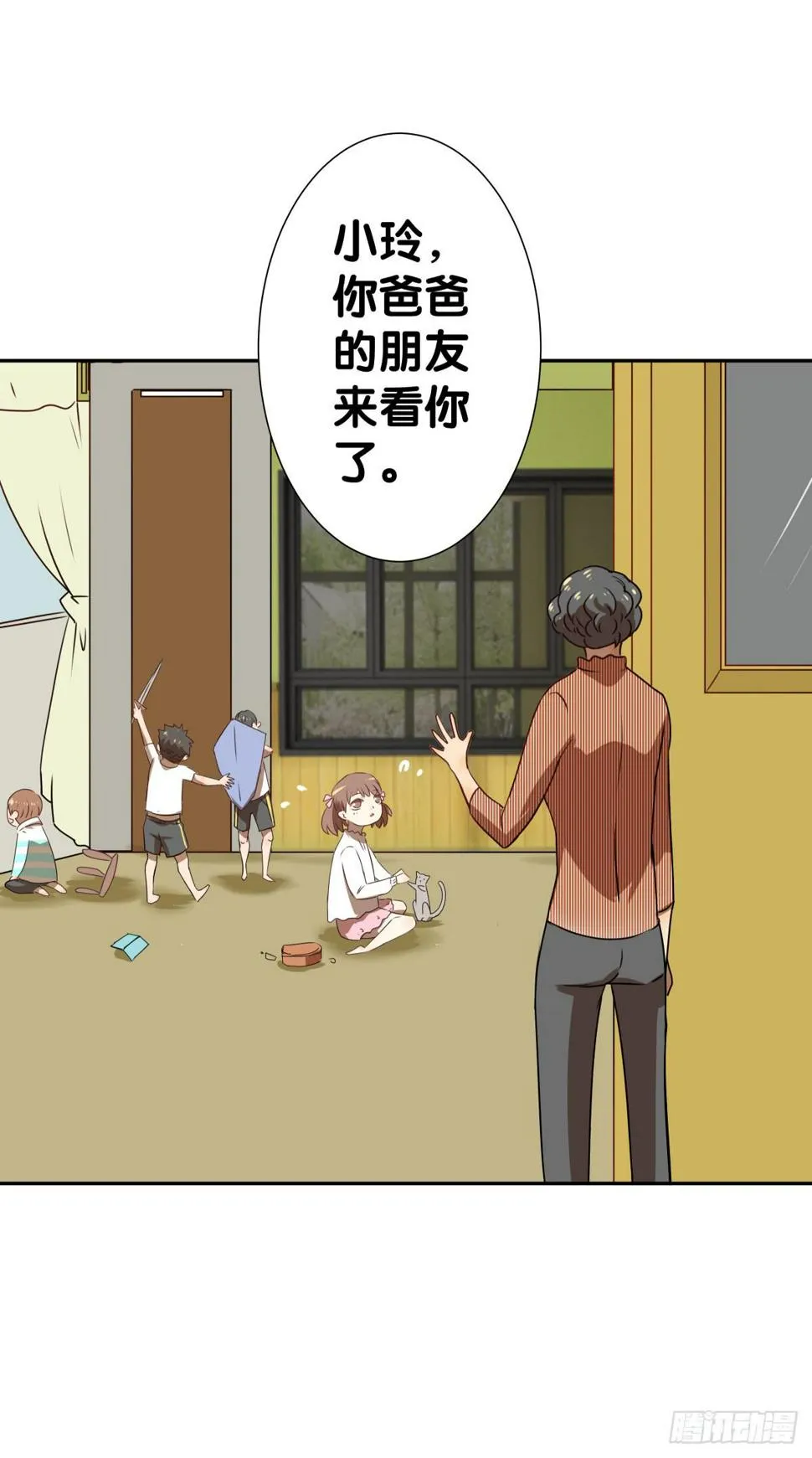 孤儿 第55页