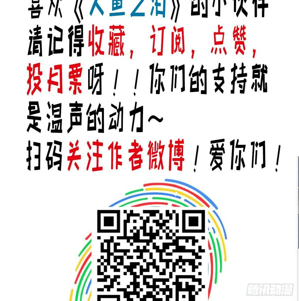 孤儿 第64页