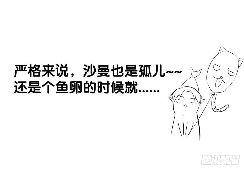 孤儿 第66页