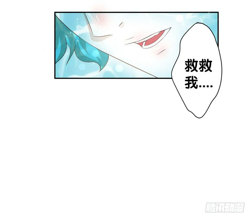 保护贾先生 第43页