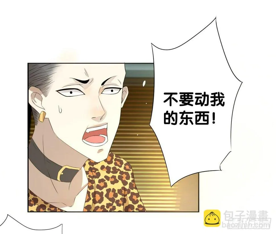 多方来袭 第46页