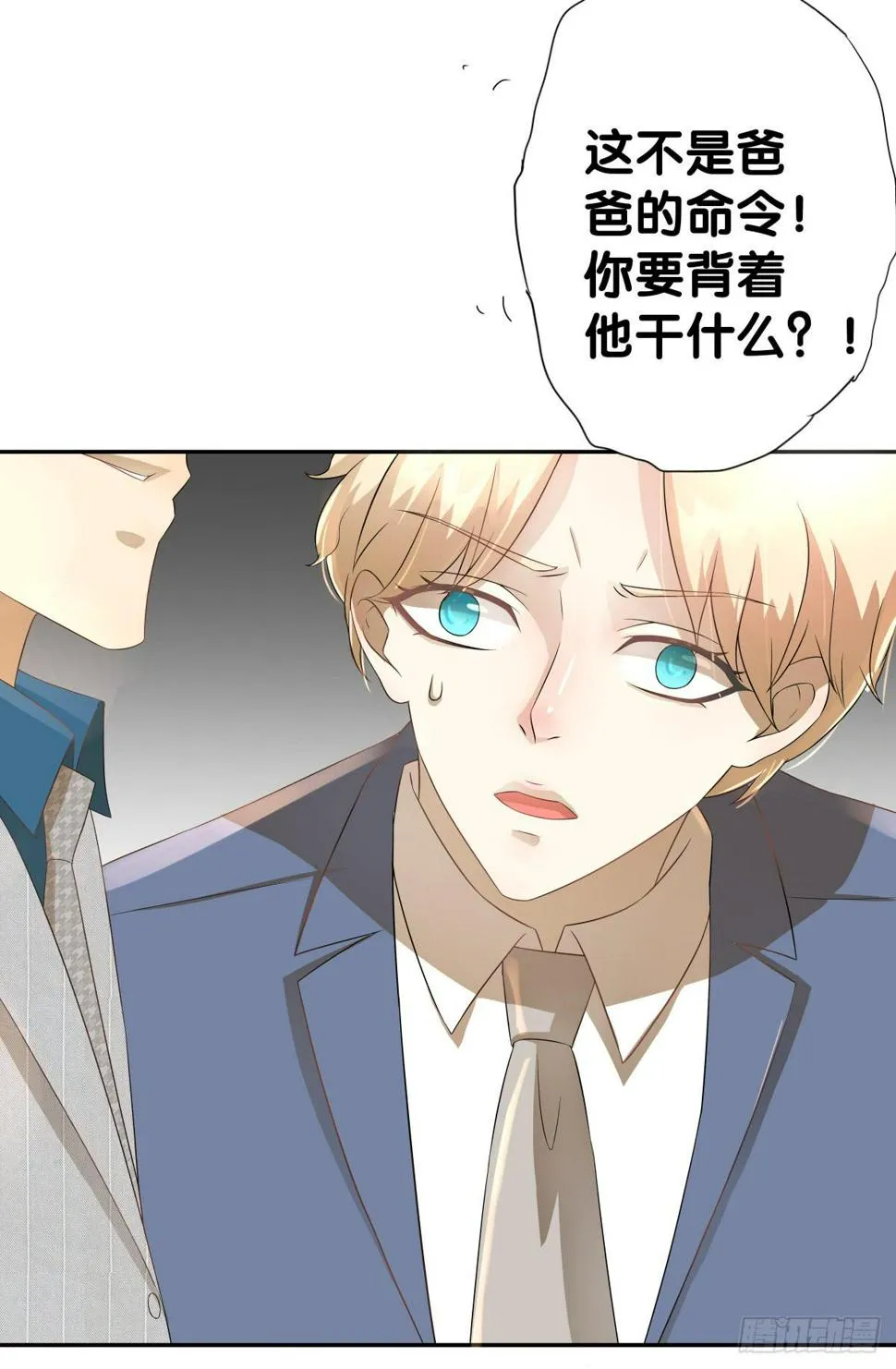 多方来袭 第56页