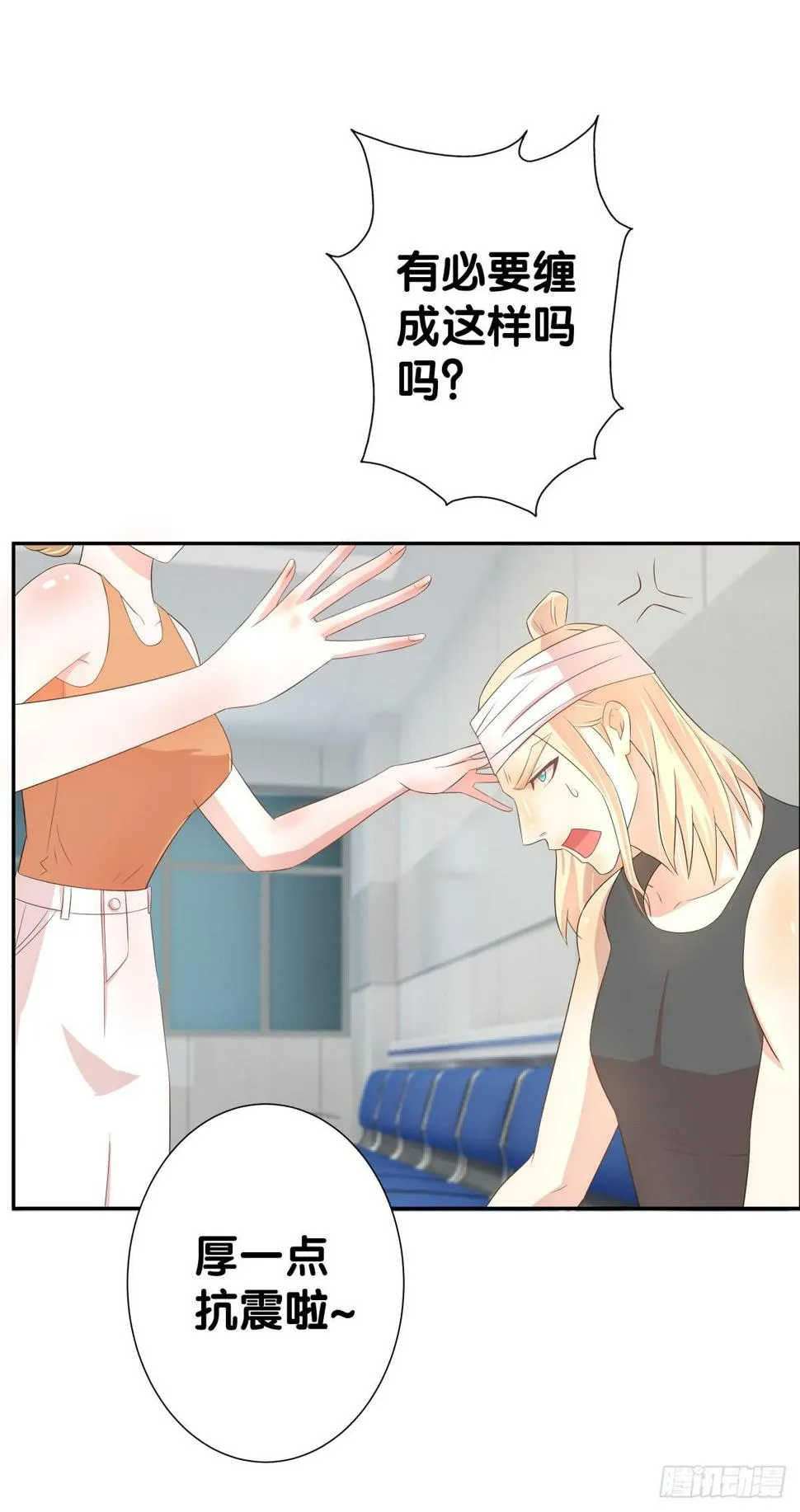 负伤 第9页