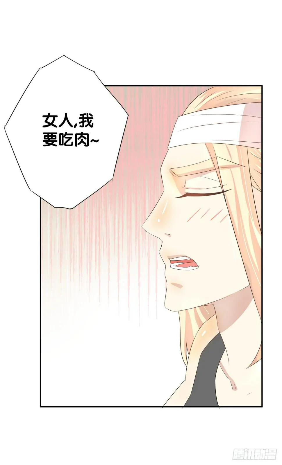 负伤 第10页