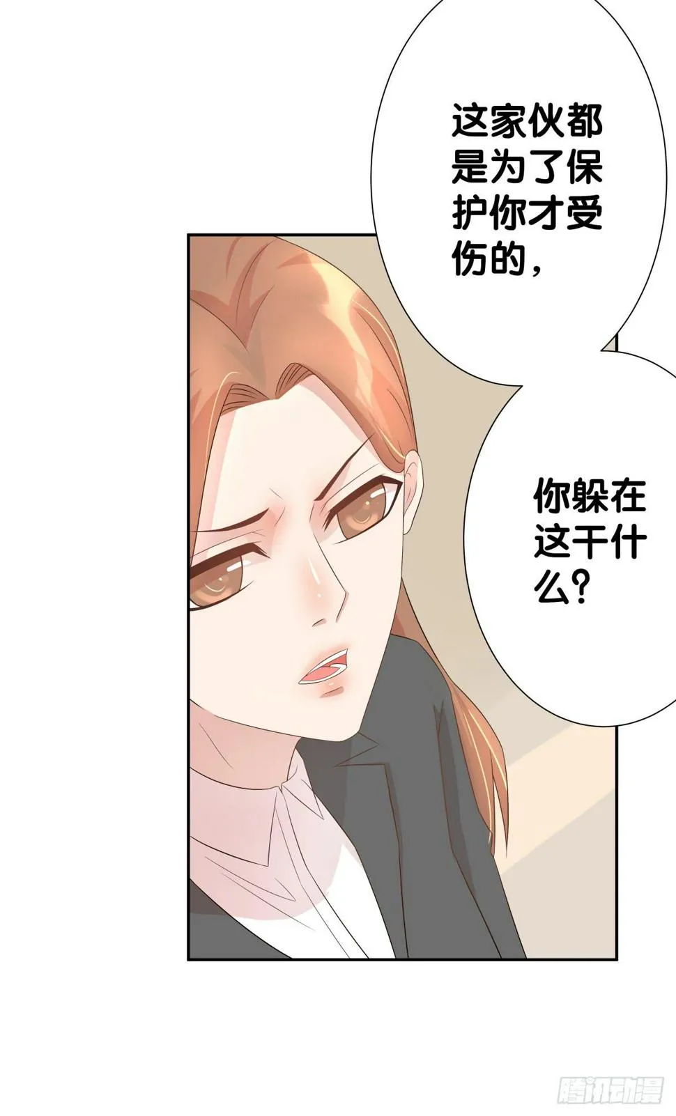 负伤 第13页