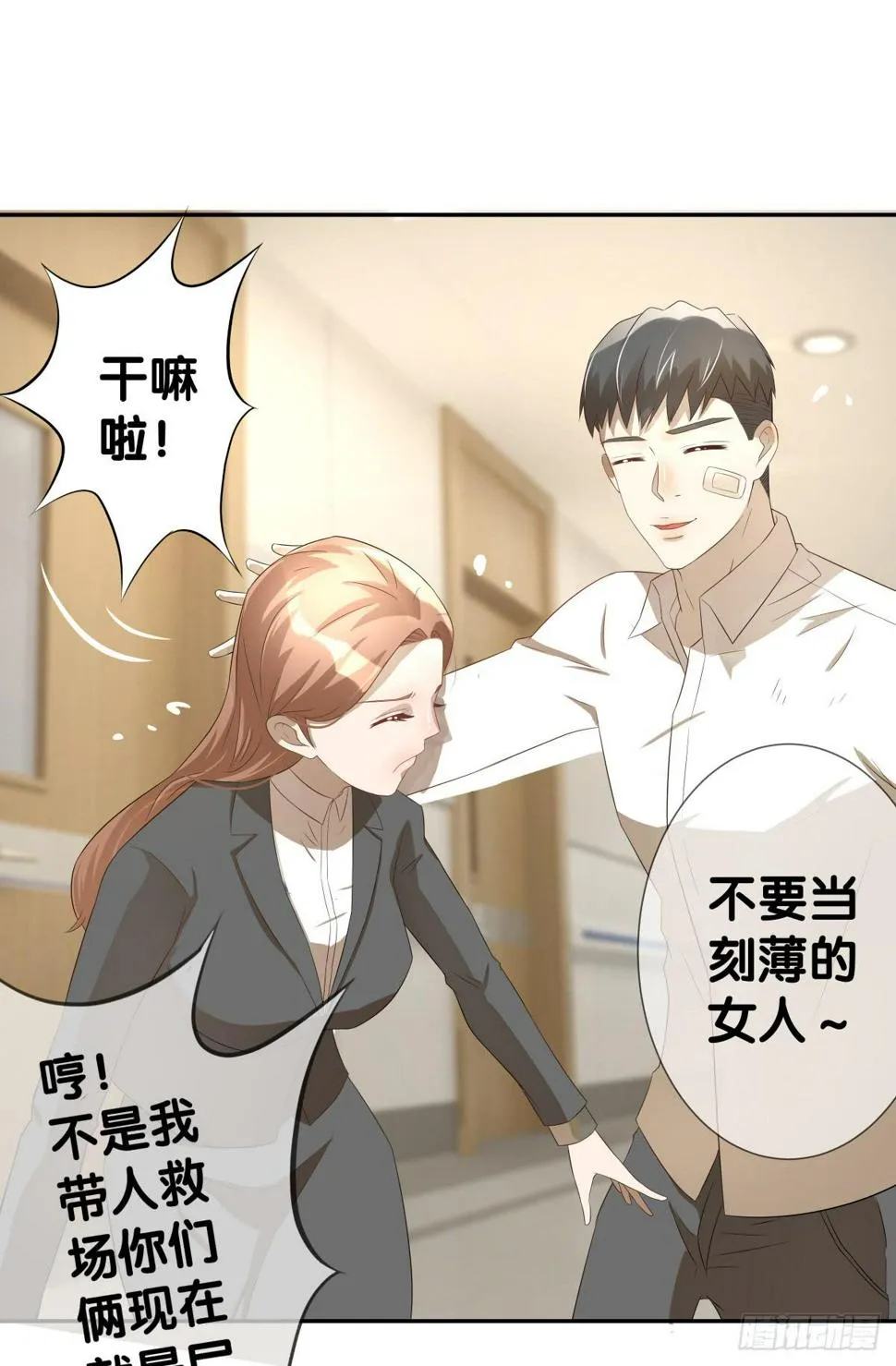 负伤 第21页