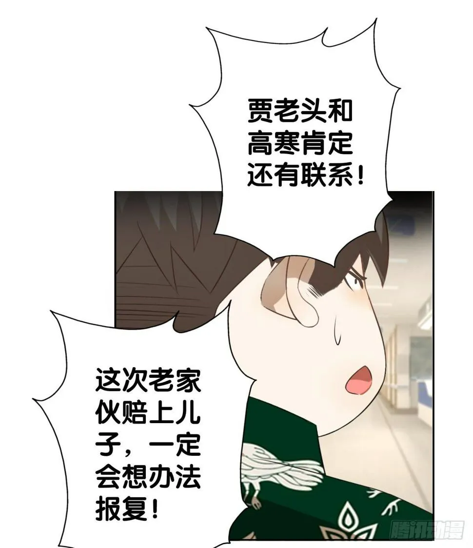 负伤 第50页