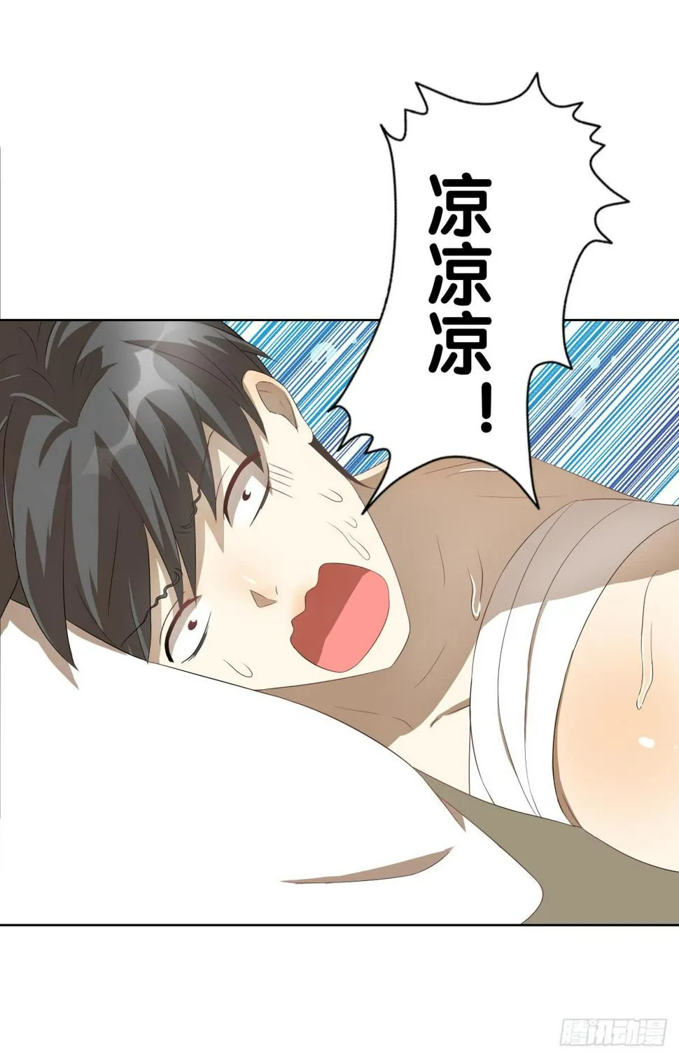 负伤 第57页
