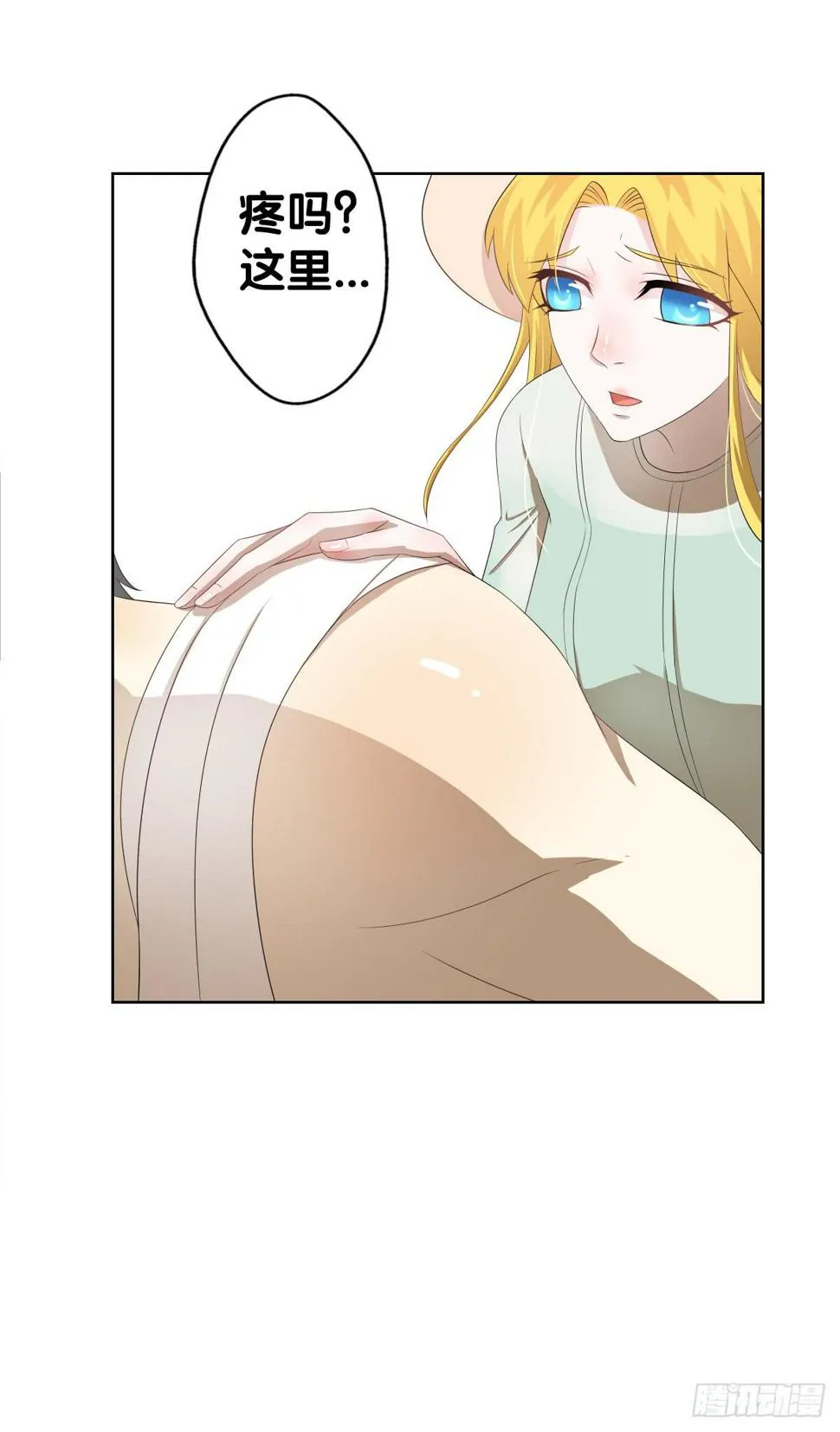 负伤 第61页