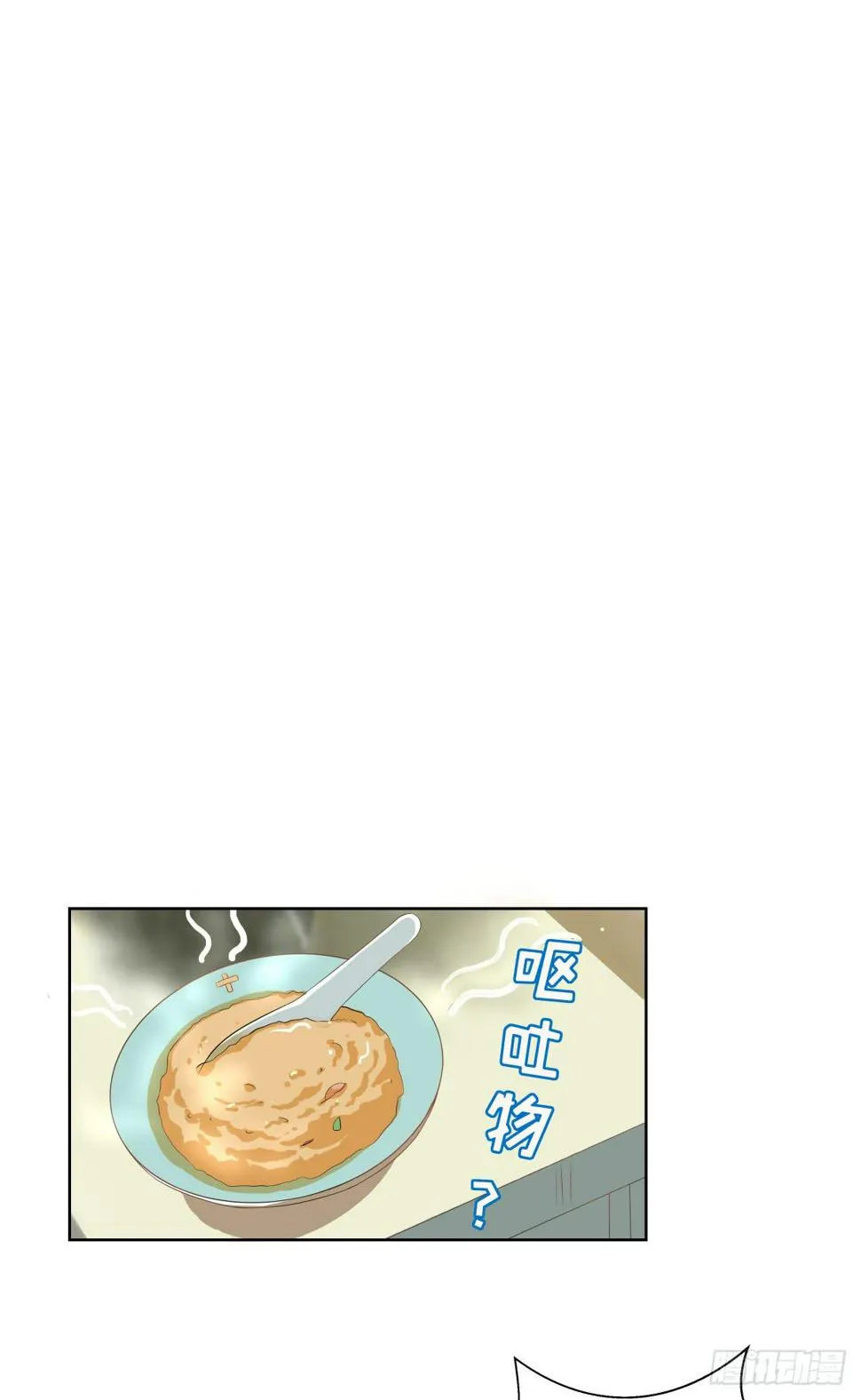 吃货的执着 第10页