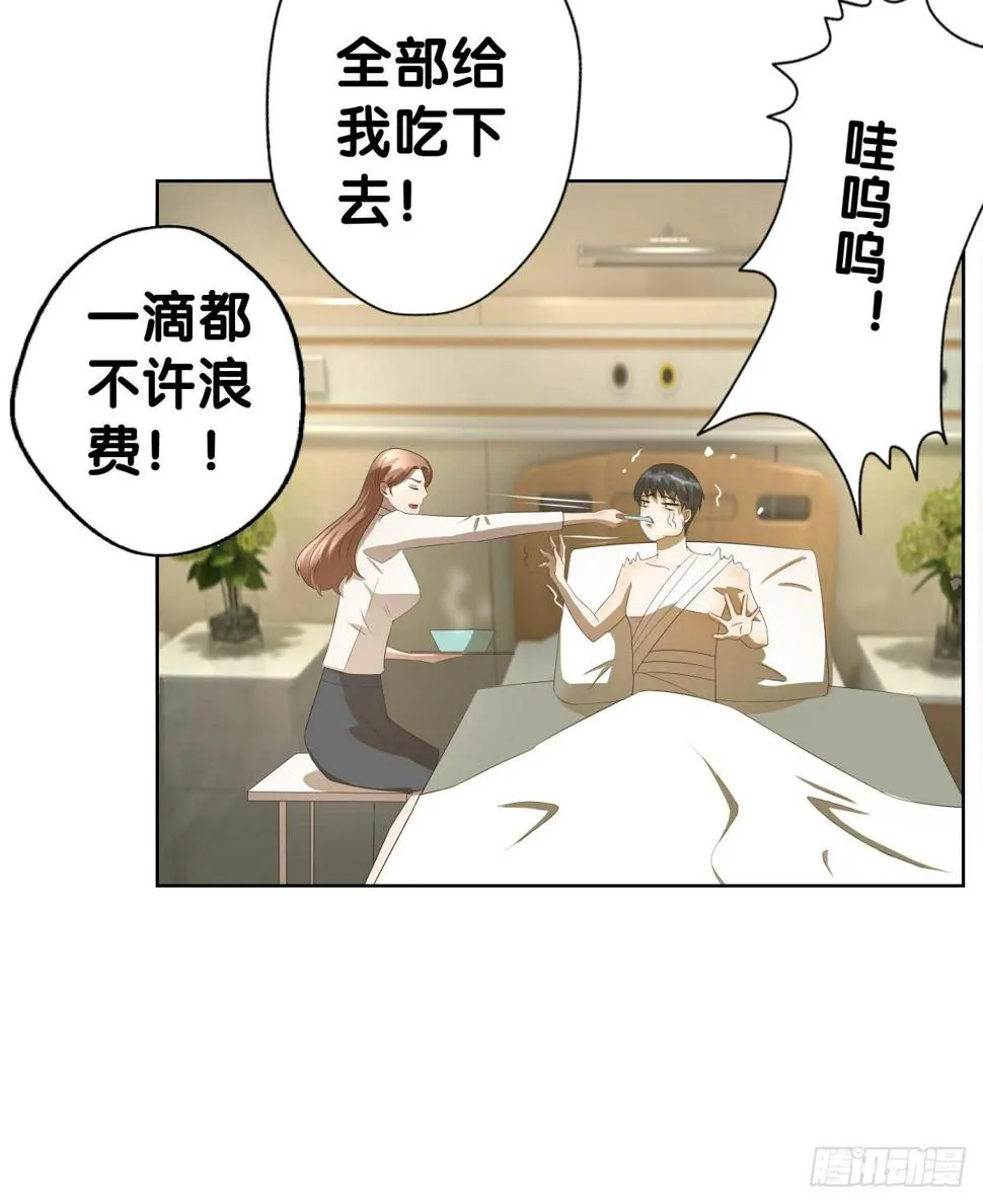 吃货的执着 第15页